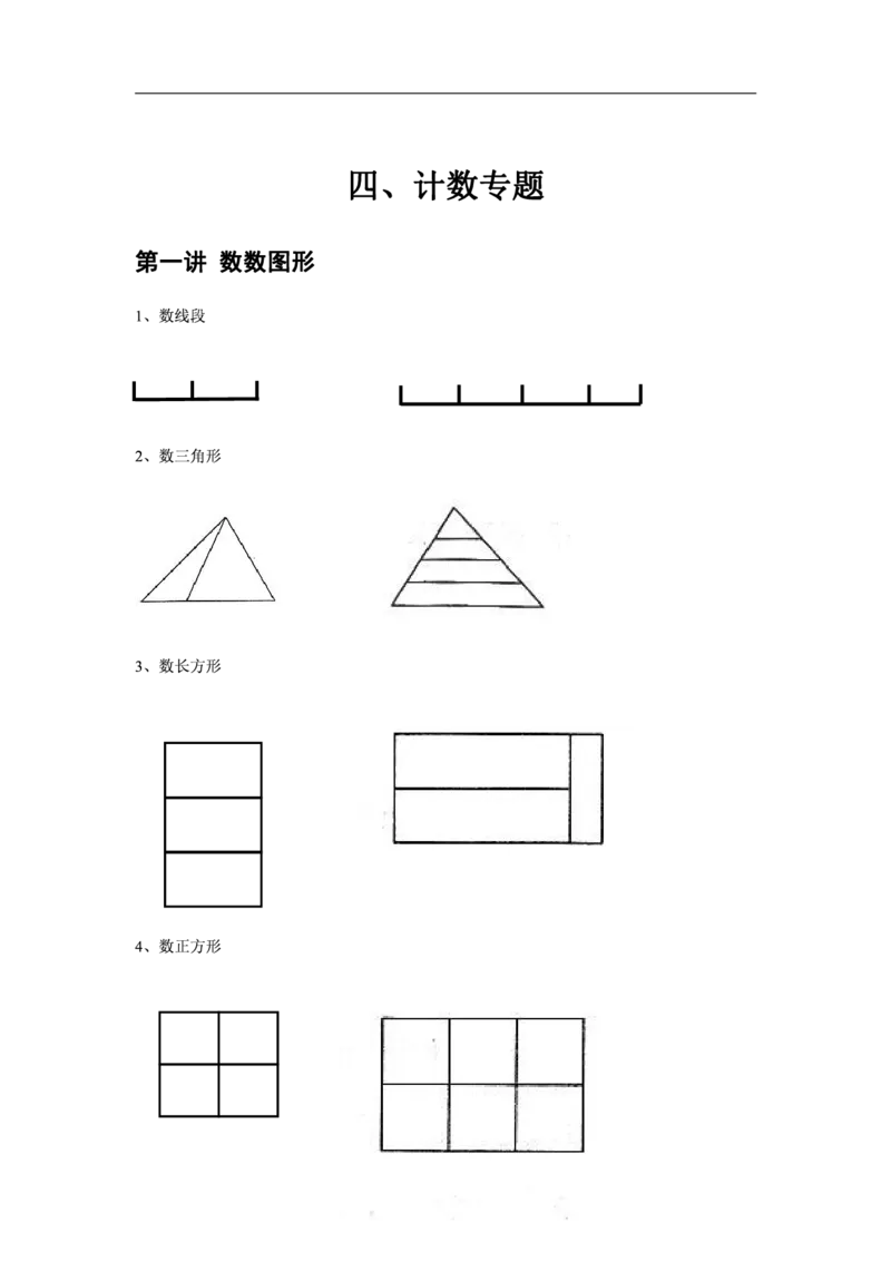 厉老师一年级数学思维练习题_一年级上下册资料_小学一年级学习资料-25年更新版_1-04、小学一年级数学下册_1-4-2、练习题、作业、试题、试卷_通用_通用重点必背+专项练习