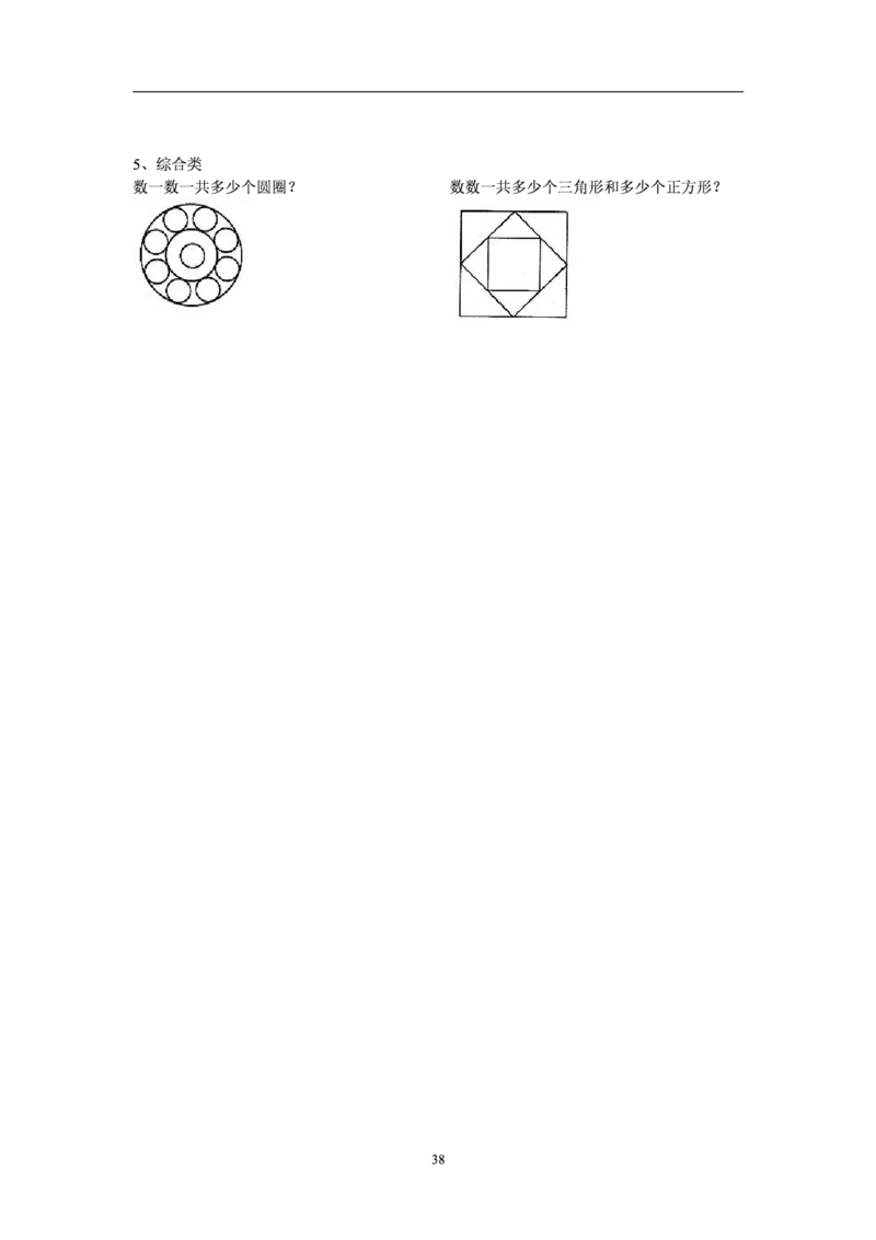 厉老师一年级数学思维练习题_一年级上下册资料_小学一年级学习资料-25年更新版_1-04、小学一年级数学下册_1-4-2、练习题、作业、试题、试卷_通用_通用重点必背+专项练习