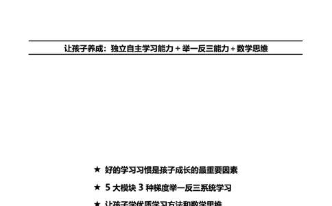 厉老师一年级数学思维练习题_一年级上下册资料_小学一年级学习资料-25年更新版_1-04、小学一年级数学下册_1-4-2、练习题、作业、试题、试卷_通用_通用重点必背+专项练习