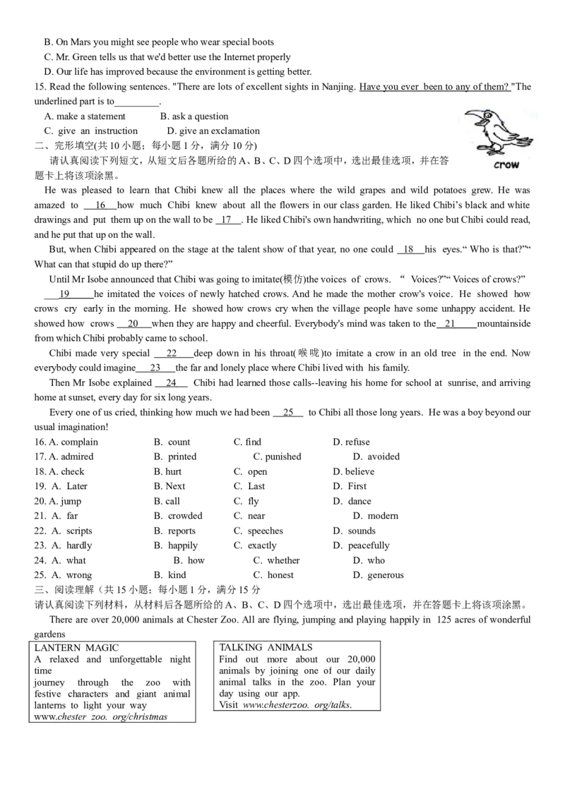 2018年南京市中考英语试题(精校版-含答案)_中考真题_3.英语中考真题2015-2024年_地区卷_江苏省_南京英语08-21