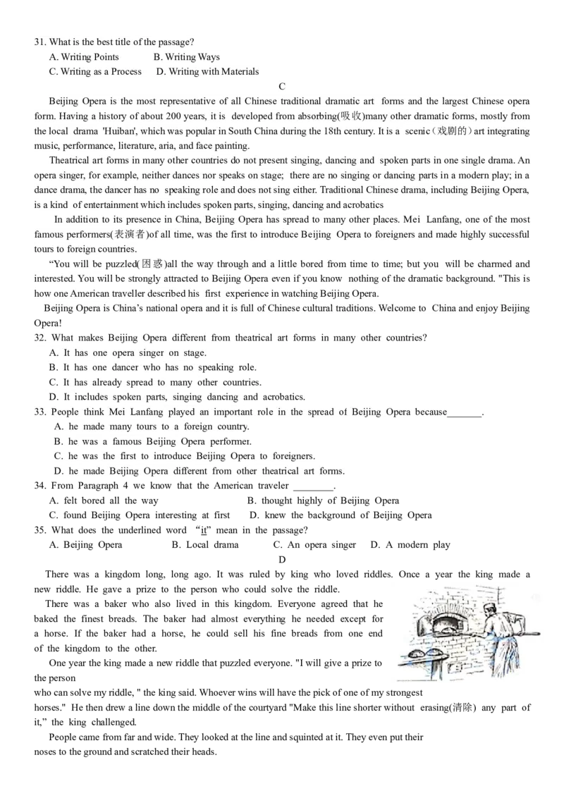 2018年南京市中考英语试题(精校版-含答案)_中考真题_3.英语中考真题2015-2024年_地区卷_江苏省_南京英语08-21