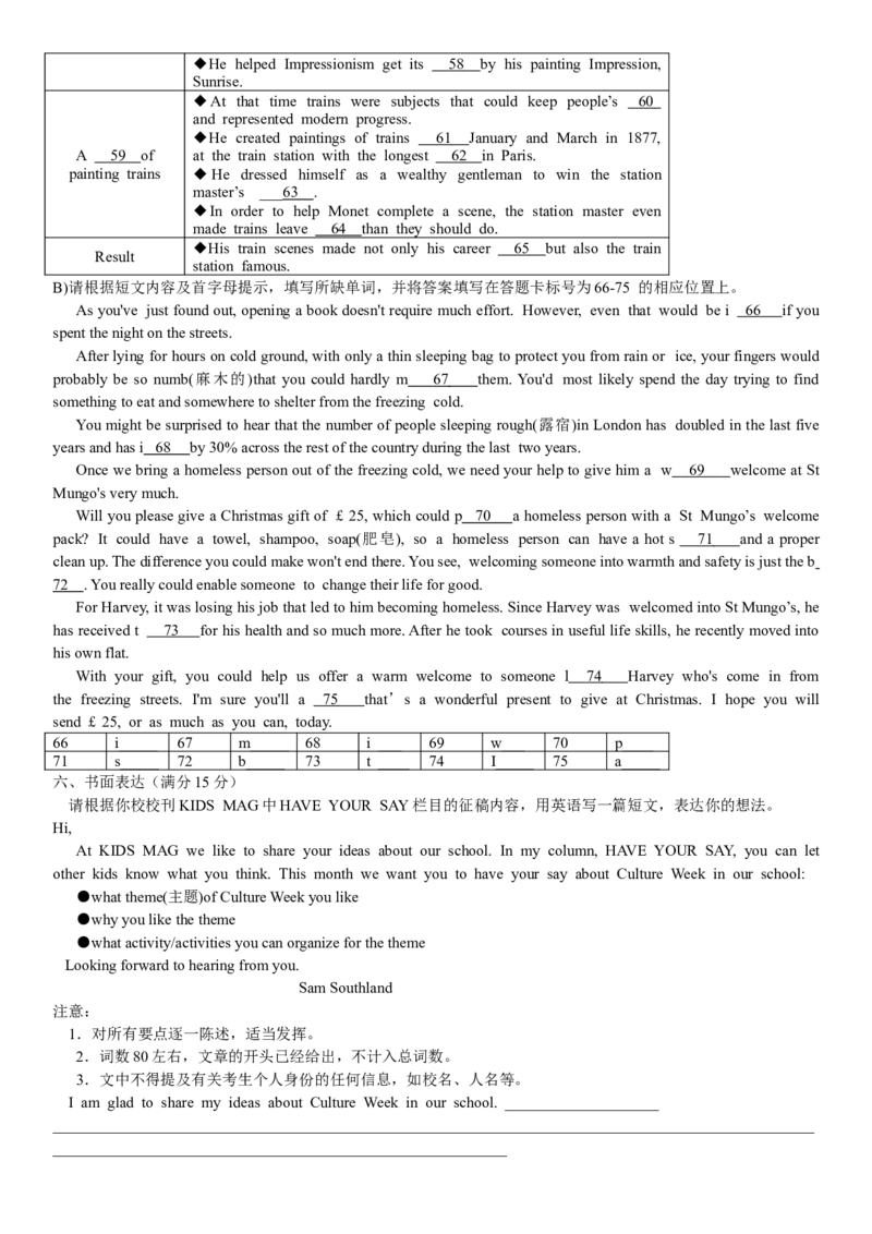 2018年南京市中考英语试题(精校版-含答案)_中考真题_3.英语中考真题2015-2024年_地区卷_江苏省_南京英语08-21