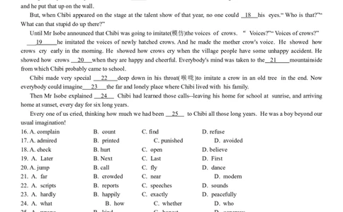 2018年南京市中考英语试题(精校版-含答案)_中考真题_3.英语中考真题2015-2024年_地区卷_江苏省_南京英语08-21