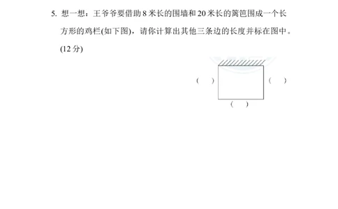 期末复习冲刺卷专项能力提升卷5_二年级上下册资料_小学二年级学习资料-25年更新版_2-04、小学二年级数学下册_2-4-2、练习题、作业、试题、试卷_冀教版_专项练习