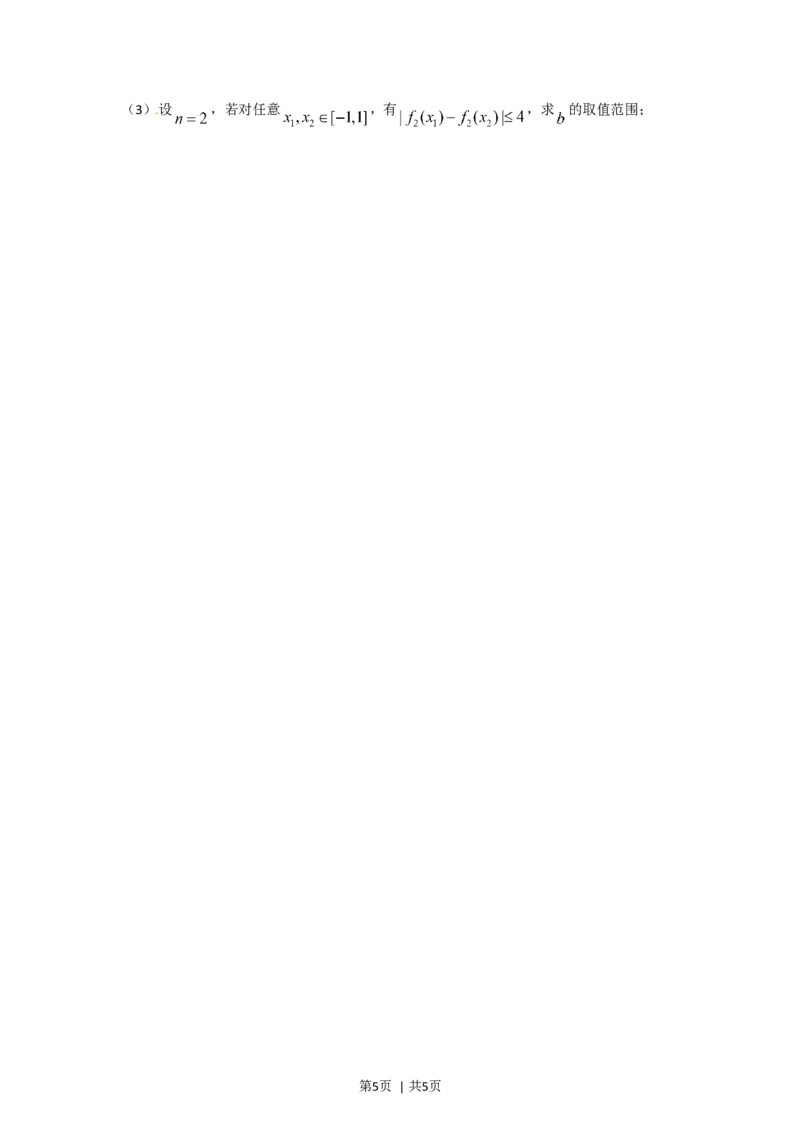 2012年高考数学试卷（文）（陕西）（空白卷）_1.高考2025全国各省真题+答案_01.2008-2024全国高考真题（按省份分类）_17.陕西_2008-2024&middot;（陕西）数学高考真题