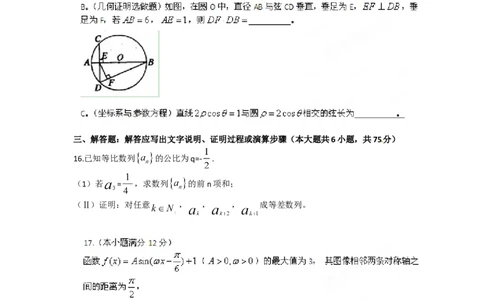 2012年高考数学试卷（文）（陕西）（空白卷）_1.高考2025全国各省真题+答案_01.2008-2024全国高考真题（按省份分类）_17.陕西_2008-2024&middot;（陕西）数学高考真题