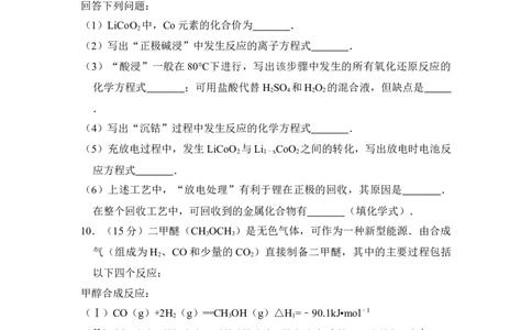 2013年高考化学试卷（新课标Ⅰ）（空白卷）_1.高考2025全国各省真题+答案_01.2008-2024全国高考真题（按省份分类）_25.江西_2008-2024&middot;（江西）化学高考真题