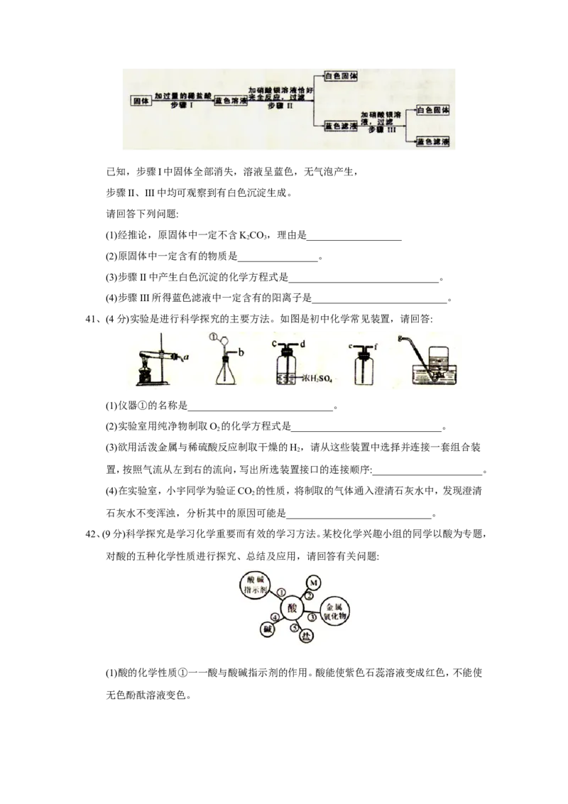 2018年湖北省随州市中考理综（化学部分）试题（word版，含答案）_中考真题_5.化学中考真题2015-2024年_2018中考真题卷（277份）