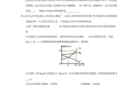 2018年湖北省随州市中考理综（化学部分）试题（word版，含答案）_中考真题_5.化学中考真题2015-2024年_2018中考真题卷（277份）