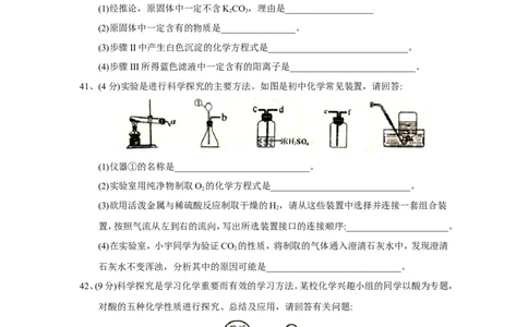 2018年湖北省随州市中考理综（化学部分）试题（word版，含答案）_中考真题_5.化学中考真题2015-2024年_2018中考真题卷（277份）