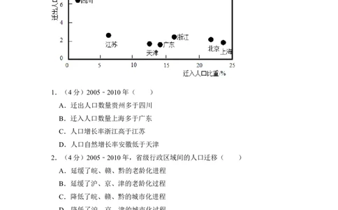 2013年高考地理试卷（新课标Ⅱ）（空白卷）_1.高考2025全国各省真题+答案_01.2008-2024全国高考真题（按省份分类）_14.青海_2008-2024&middot;（青海）地理高考真题