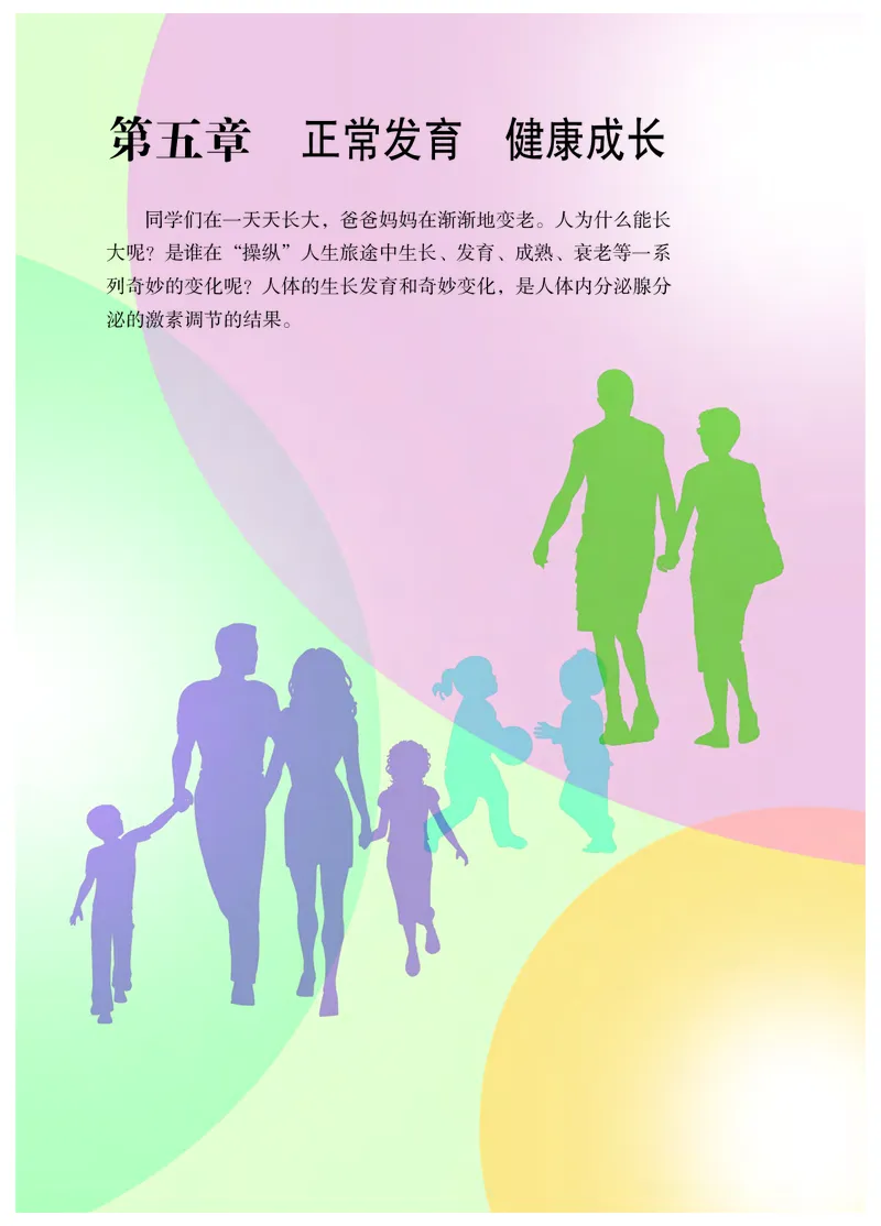 冀少版7年级生物下册高清教材_4-教培资料-26年最新资料-同步更新_初中高中教资_03科三专项（进去保存报考的学科即可）_02科三专项（笔记真题思维导图教学设计版本二）