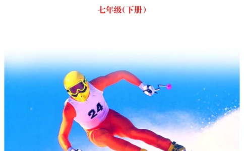 冀少版7年级生物下册高清教材_4-教培资料-26年最新资料-同步更新_初中高中教资_03科三专项（进去保存报考的学科即可）_02科三专项（笔记真题思维导图教学设计版本二）