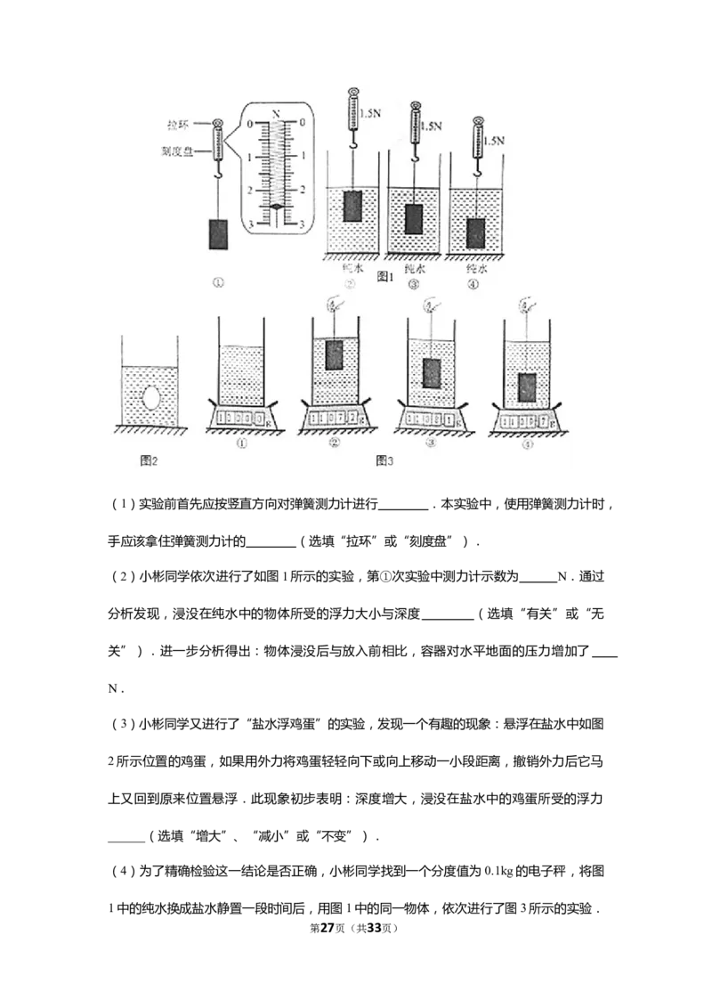 2017年重庆市中考物理试题及答案(B卷)_中考真题_4.物理中考真题2015-2024年_地区卷_重庆中考物理08-22