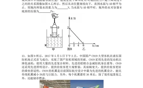 2017年重庆市中考物理试题及答案(B卷)_中考真题_4.物理中考真题2015-2024年_地区卷_重庆中考物理08-22