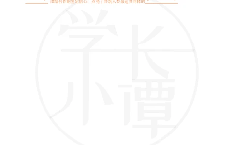 25肖八选择题精准挖空版-第一套_2026考公资料_（49）政治理论合集_政治理论合集_2025考研政治pdf（笔记）_肖秀荣考研政治_25肖秀荣《八套卷》+浓缩背诵合集_3.知识点精准挖空版