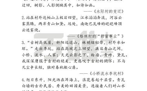 作文素材2_2026万唯系列预习复习_2025版《万唯初中预习视频课》789年级上册多版本_2025版万唯初三预习视频课语文人教版上册_2025版万唯初三预习视频课语文人教版上册_视频_第2天_作文素材