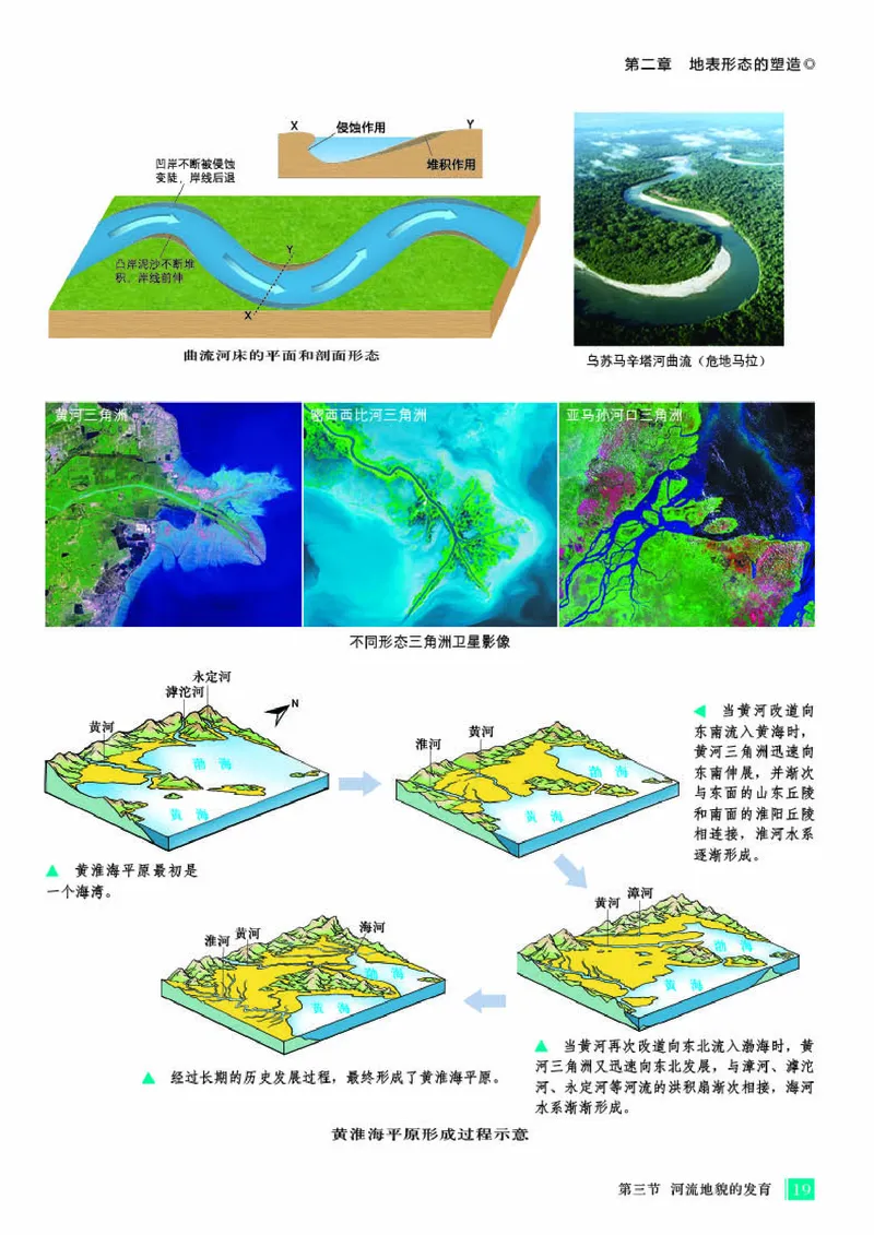 人教版地理选修第一册地理图册_4-教培资料-26年最新资料-同步更新_初中高中教资_03科三专项（进去保存报考的学科即可）_02科三专项（笔记真题思维导图教学设计版本二）