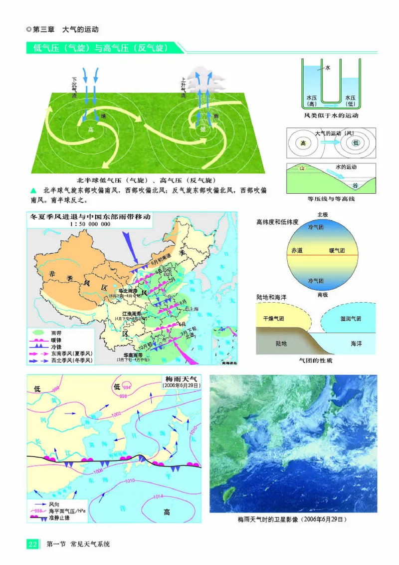 人教版地理选修第一册地理图册_4-教培资料-26年最新资料-同步更新_初中高中教资_03科三专项（进去保存报考的学科即可）_02科三专项（笔记真题思维导图教学设计版本二）