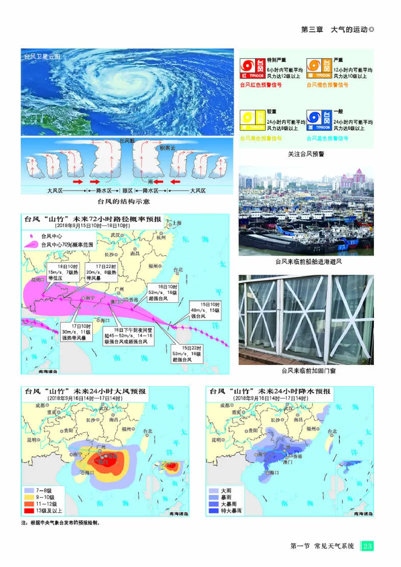 人教版地理选修第一册地理图册_4-教培资料-26年最新资料-同步更新_初中高中教资_03科三专项（进去保存报考的学科即可）_02科三专项（笔记真题思维导图教学设计版本二）