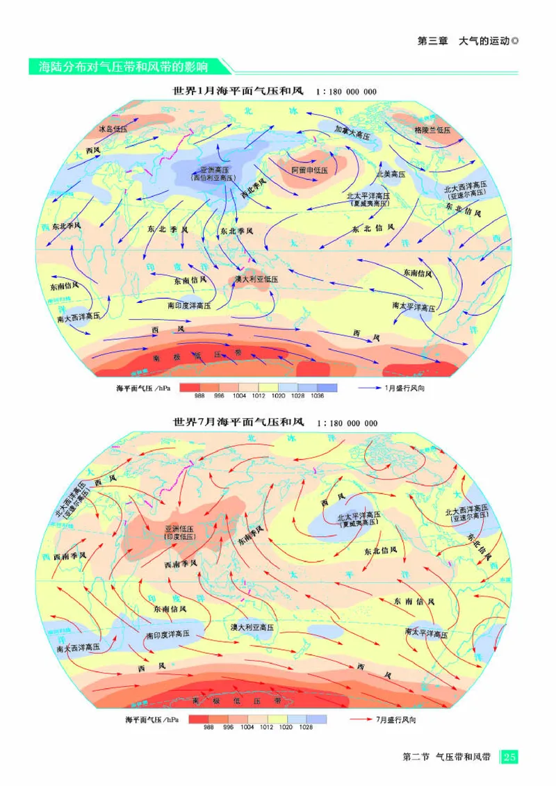 人教版地理选修第一册地理图册_4-教培资料-26年最新资料-同步更新_初中高中教资_03科三专项（进去保存报考的学科即可）_02科三专项（笔记真题思维导图教学设计版本二）