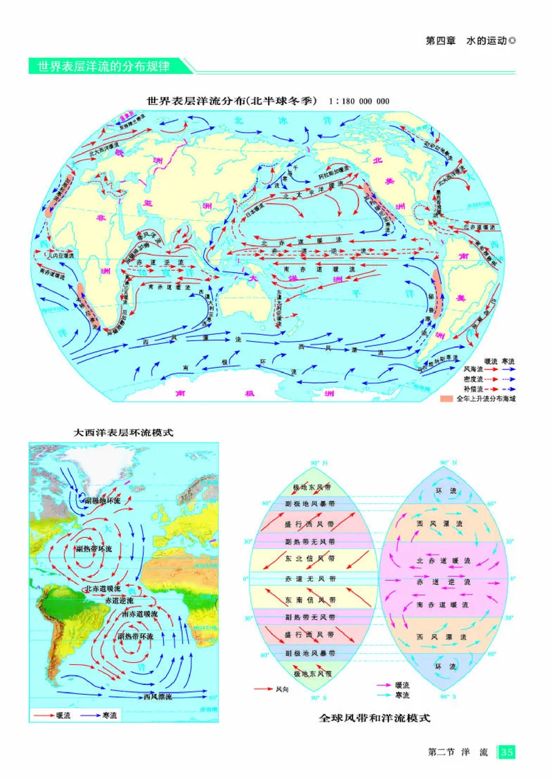 人教版地理选修第一册地理图册_4-教培资料-26年最新资料-同步更新_初中高中教资_03科三专项（进去保存报考的学科即可）_02科三专项（笔记真题思维导图教学设计版本二）