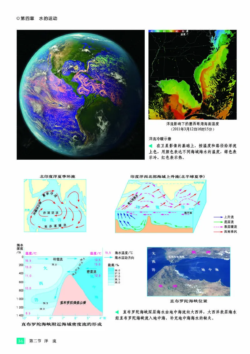 人教版地理选修第一册地理图册_4-教培资料-26年最新资料-同步更新_初中高中教资_03科三专项（进去保存报考的学科即可）_02科三专项（笔记真题思维导图教学设计版本二）