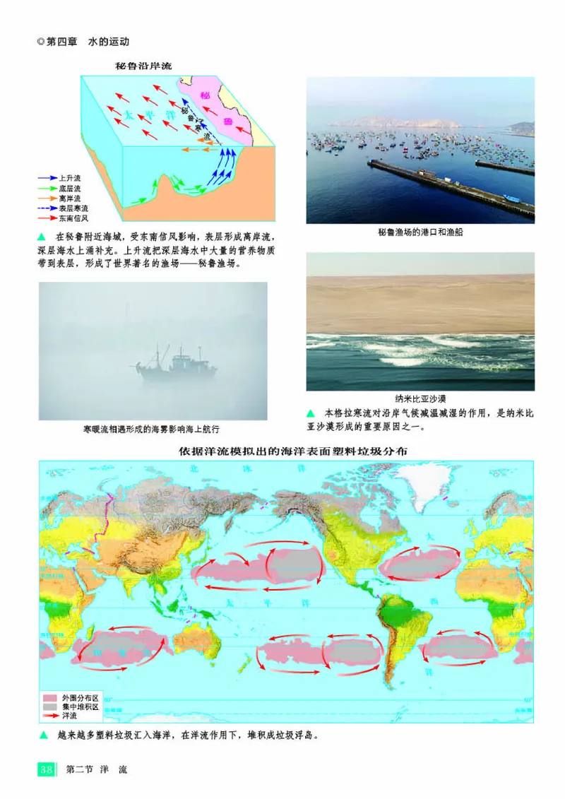 人教版地理选修第一册地理图册_4-教培资料-26年最新资料-同步更新_初中高中教资_03科三专项（进去保存报考的学科即可）_02科三专项（笔记真题思维导图教学设计版本二）
