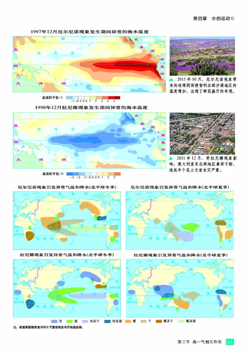 人教版地理选修第一册地理图册_4-教培资料-26年最新资料-同步更新_初中高中教资_03科三专项（进去保存报考的学科即可）_02科三专项（笔记真题思维导图教学设计版本二）