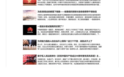 32-面试之观点分析文字版_2026考公资料_（30）申论+面试为民公考大合集（人须在事上磨申论、刘大师）_申论+面试人须在事上磨_面试人须在事上磨面试微博会员资料