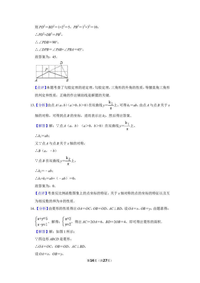 2019年北京市中考数学试题与答案_中考真题_2.数学中考真题2015-2024年_地区卷_北京中考数学05-23