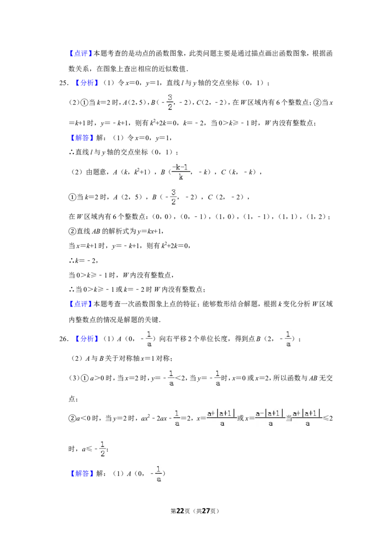2019年北京市中考数学试题与答案_中考真题_2.数学中考真题2015-2024年_地区卷_北京中考数学05-23