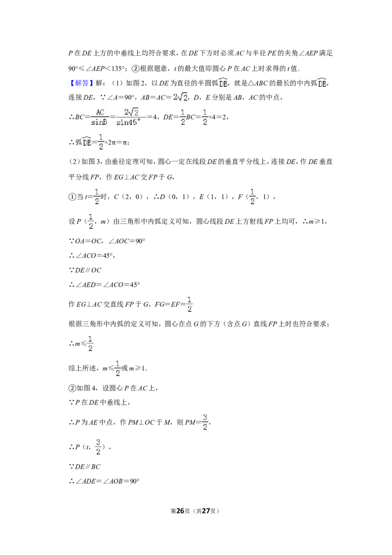 2019年北京市中考数学试题与答案_中考真题_2.数学中考真题2015-2024年_地区卷_北京中考数学05-23