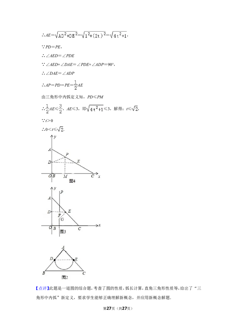 2019年北京市中考数学试题与答案_中考真题_2.数学中考真题2015-2024年_地区卷_北京中考数学05-23
