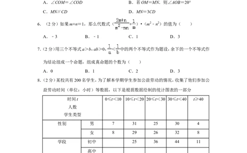 2019年北京市中考数学试题与答案_中考真题_2.数学中考真题2015-2024年_地区卷_北京中考数学05-23
