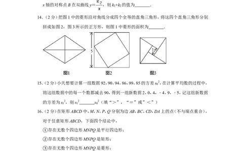 2019年北京市中考数学试题与答案_中考真题_2.数学中考真题2015-2024年_地区卷_北京中考数学05-23