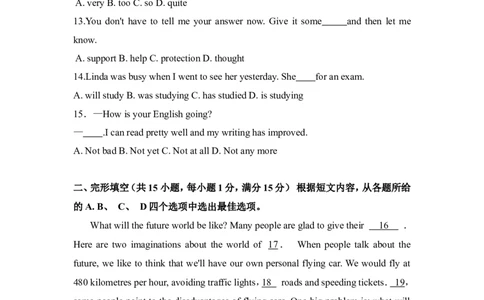 2018年徐州市中考英语试题含答案(Word版)_中考真题_3.英语中考真题2015-2024年_地区卷_江苏省_徐州中考英语08-22