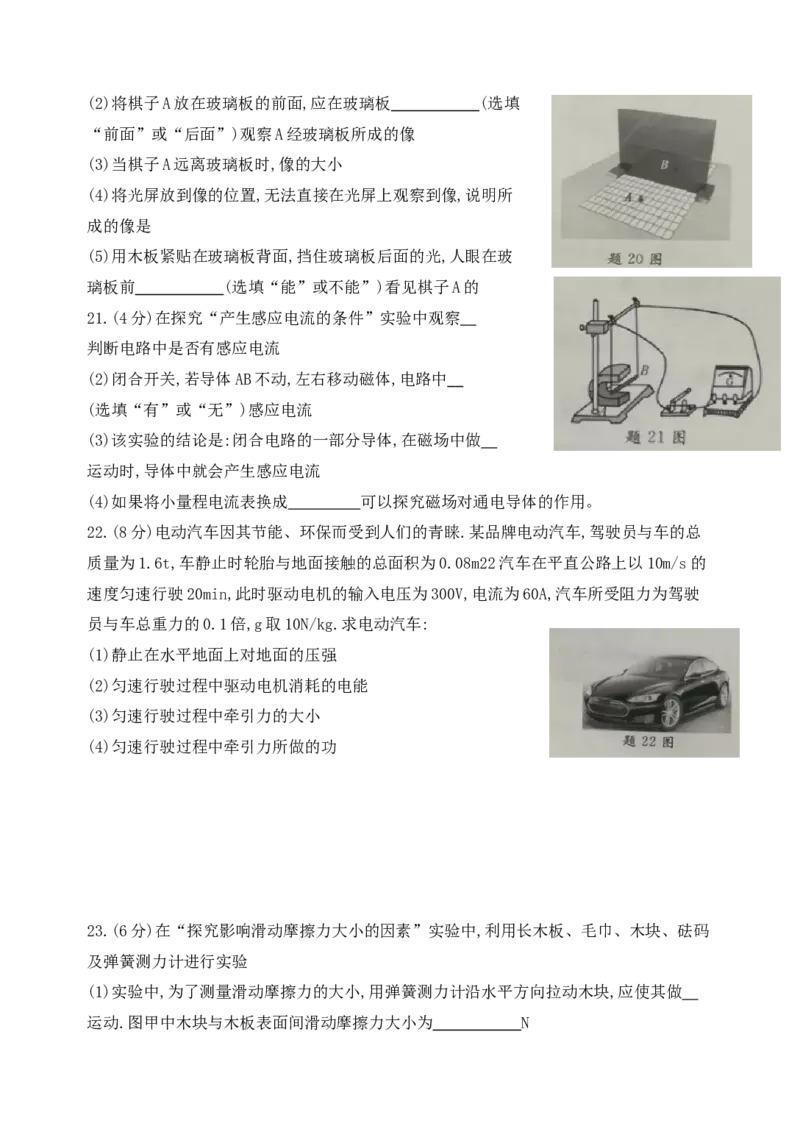 2018年江苏淮安市中考物理试题及答案(Word版)_中考真题_4.物理中考真题2015-2024年_地区卷_江苏省_淮安中考物理08-22