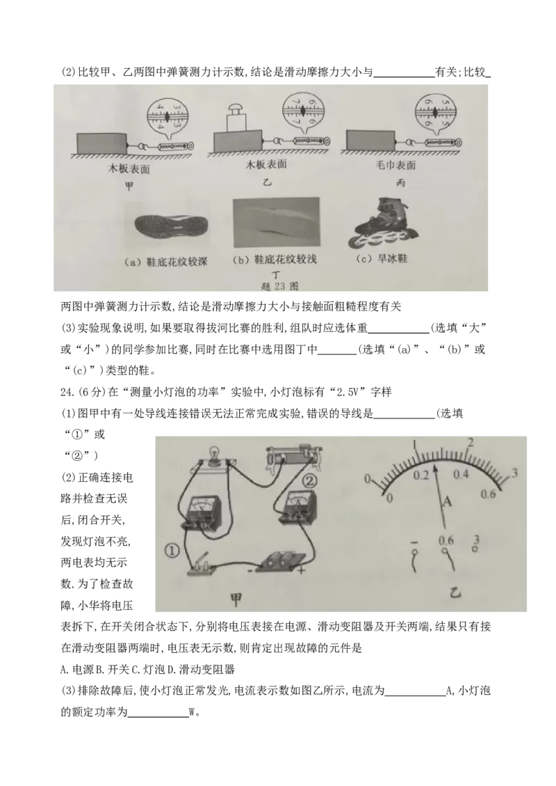 2018年江苏淮安市中考物理试题及答案(Word版)_中考真题_4.物理中考真题2015-2024年_地区卷_江苏省_淮安中考物理08-22
