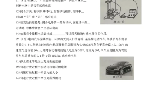 2018年江苏淮安市中考物理试题及答案(Word版)_中考真题_4.物理中考真题2015-2024年_地区卷_江苏省_淮安中考物理08-22