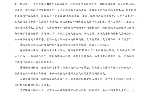 第35讲说明文的语言（练习）（全国通用）（解析版）_120中考语文全套复习_中考语文复习总复习_一轮复习资料_完2024年中考语文一轮复习课件+讲义+练习（全国通用）