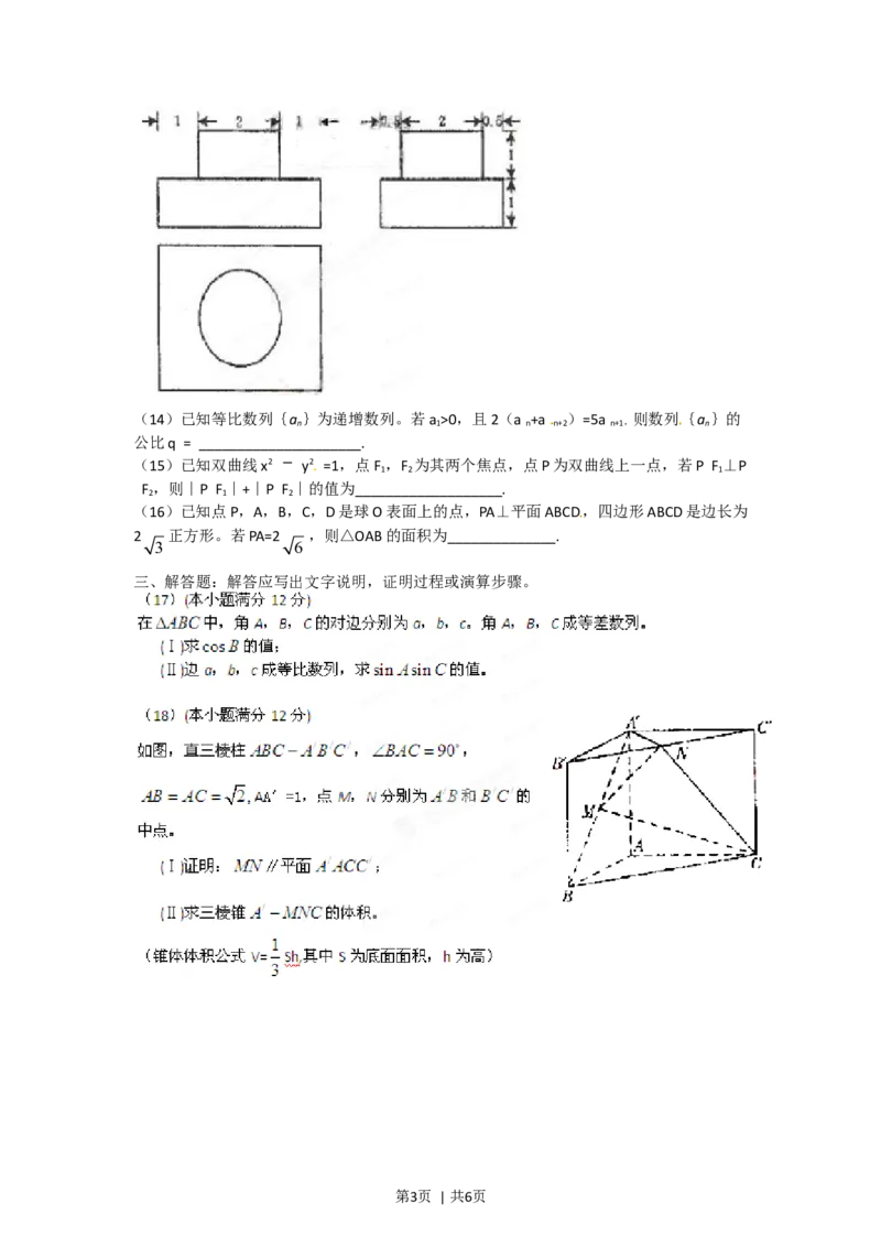 2012年高考数学试卷（文）（辽宁）（空白卷）_1.高考2025全国各省真题+答案_01.2008-2024全国高考真题（按省份分类）_11.辽宁_2008-2024&middot;（辽宁）数学高考真题