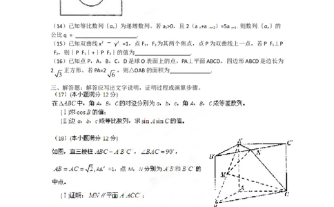 2012年高考数学试卷（文）（辽宁）（空白卷）_1.高考2025全国各省真题+答案_01.2008-2024全国高考真题（按省份分类）_11.辽宁_2008-2024&middot;（辽宁）数学高考真题