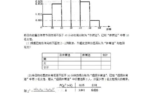2012年高考数学试卷（文）（辽宁）（空白卷）_1.高考2025全国各省真题+答案_01.2008-2024全国高考真题（按省份分类）_11.辽宁_2008-2024&middot;（辽宁）数学高考真题