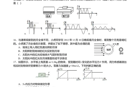 2013年高考物理试卷（浙江）（空白卷）_1.高考2025全国各省真题+答案_01.2008-2024全国高考真题（按省份分类）_22.浙江_2008-2024&middot;（浙江）物理高考真题