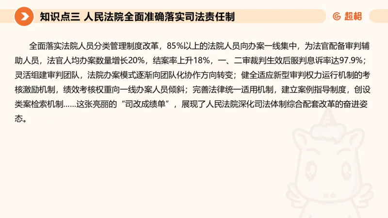 行政执法热点专项3_20241102083530_2026考公资料_（05）超格_行测申论2025超格合集(行测&申论&政治理论)_申论2025超格申论全家桶_03.行政执法卷专题突破_讲义