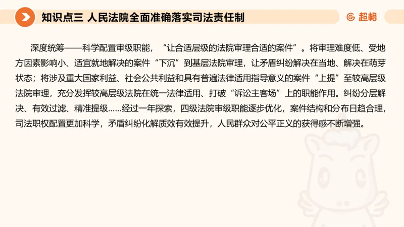 行政执法热点专项3_20241102083530_2026考公资料_（05）超格_行测申论2025超格合集(行测&申论&政治理论)_申论2025超格申论全家桶_03.行政执法卷专题突破_讲义