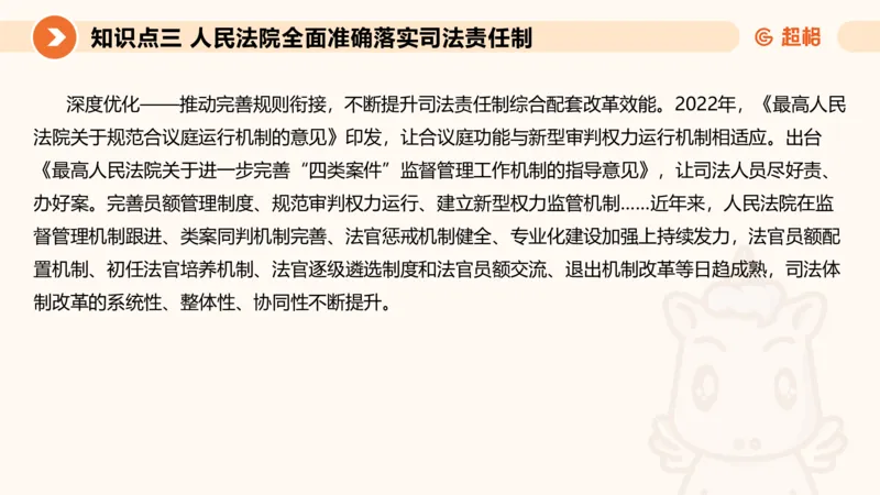 行政执法热点专项3_20241102083530_2026考公资料_（05）超格_行测申论2025超格合集(行测&申论&政治理论)_申论2025超格申论全家桶_03.行政执法卷专题突破_讲义