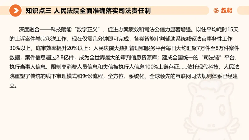 行政执法热点专项3_20241102083530_2026考公资料_（05）超格_行测申论2025超格合集(行测&申论&政治理论)_申论2025超格申论全家桶_03.行政执法卷专题突破_讲义