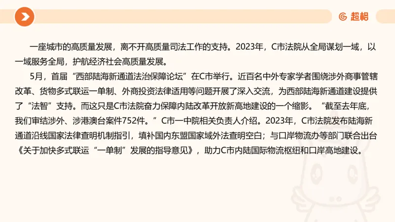 行政执法热点专项3_20241102083530_2026考公资料_（05）超格_行测申论2025超格合集(行测&申论&政治理论)_申论2025超格申论全家桶_03.行政执法卷专题突破_讲义